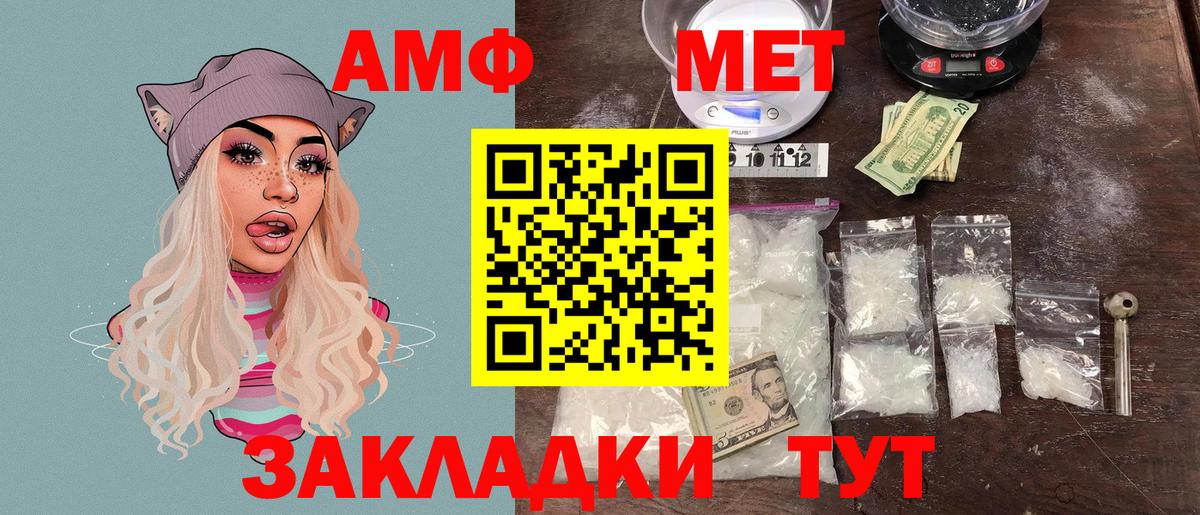 Канаш  АМФЕТАМИН VHQ  Вход с VPN 