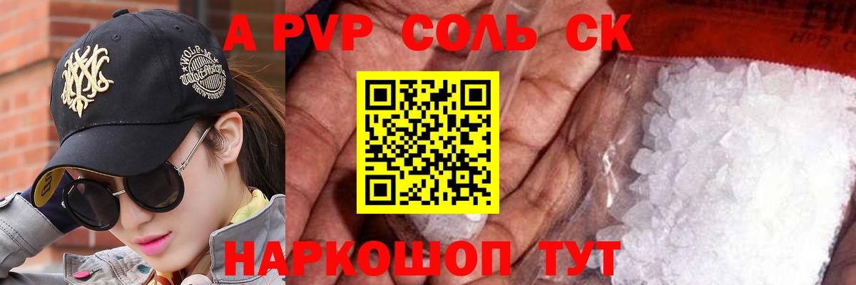 Alpha PVP крисы CK Канаш