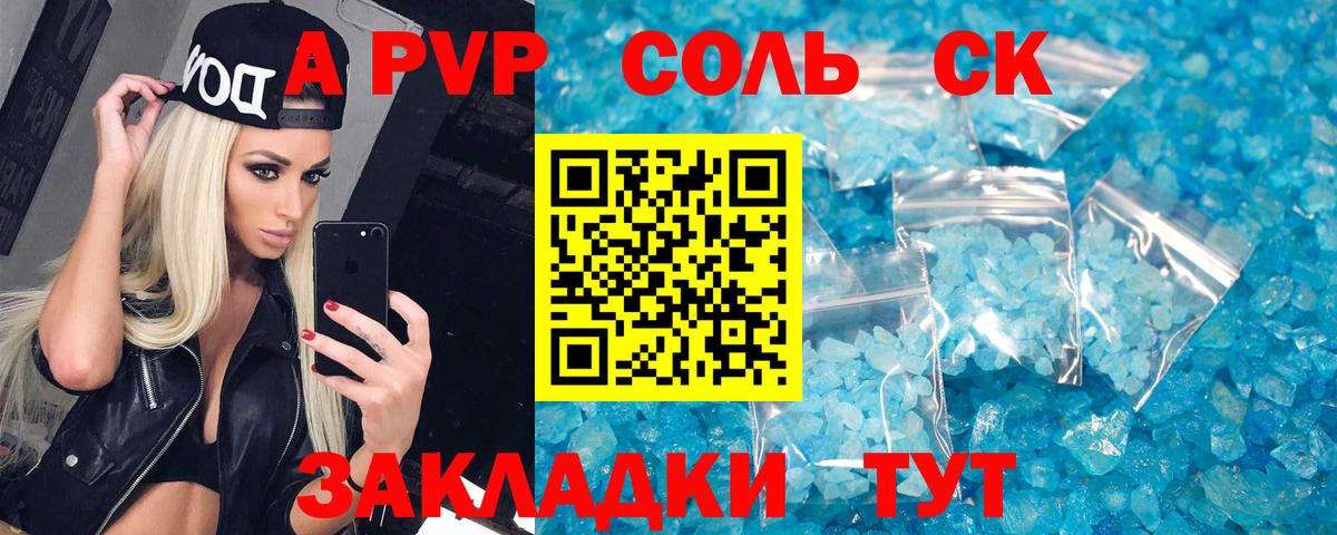 Канаш  Альфа ПВП  A-PVP крисы CK  где купить наркоту  А ПВП крисы CK  APVP СК КРИС  Вход с VPN 