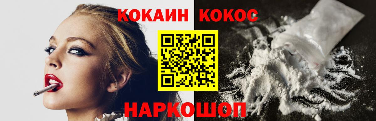 Кокаин Fish Scale Канаш