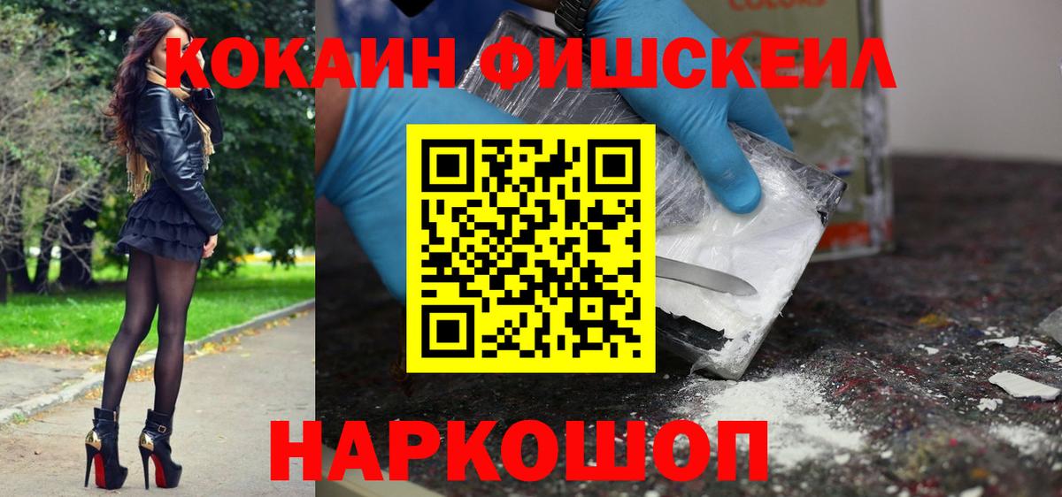 Cocaine Эквадор  КОКАИН 98%  Вход с VPN  Канаш 