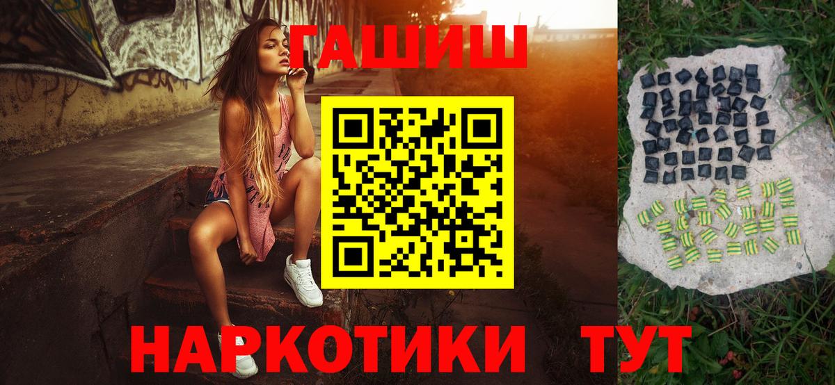 Канаш  ГАШ VHQ  Гашиш ice o lator  Вход с VPN 