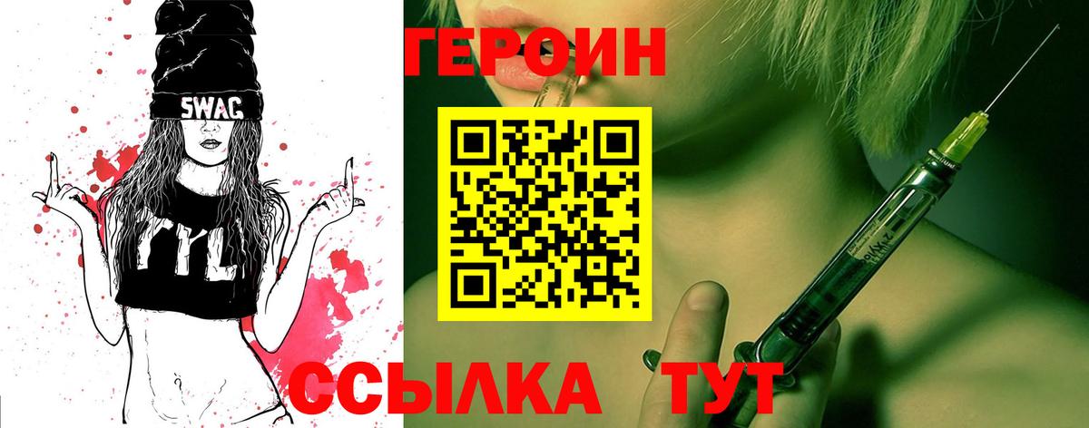 Канаш  Героин Афган  Вход с VPN 