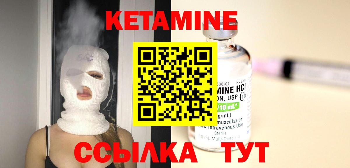 Канаш  Кетамин VHQ  Вход с VPN  Кетамин VHQ 