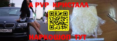 скорость mdpv Бийск