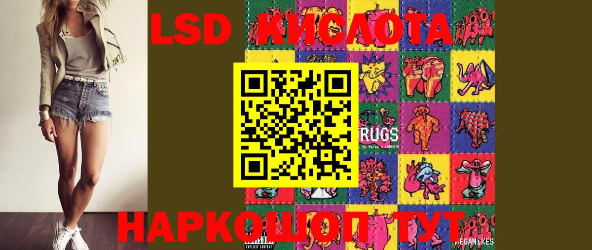 Лсд 25 экстази ecstasy Канаш