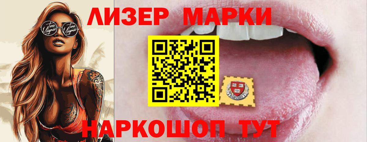ЛСД экстази кислота  LSD-25 экстази ecstasy  Вход с VPN  Канаш 