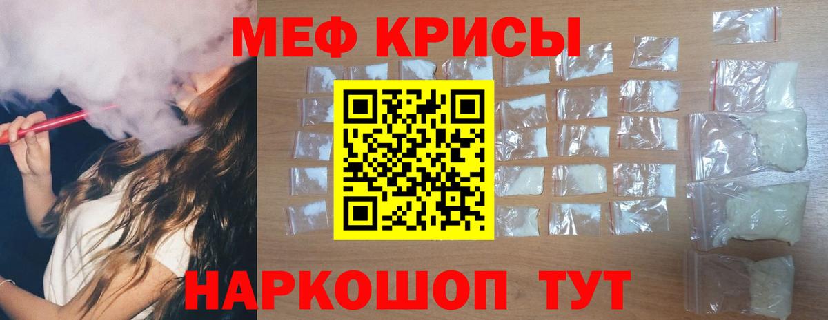 Меф мука  Вход с VPN  Мефедрон 4 MMC  закладка  Канаш  Меф 