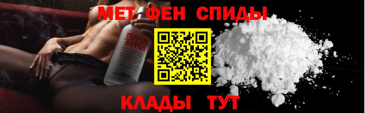 МЕТАМФЕТАМИН пудра Канаш
