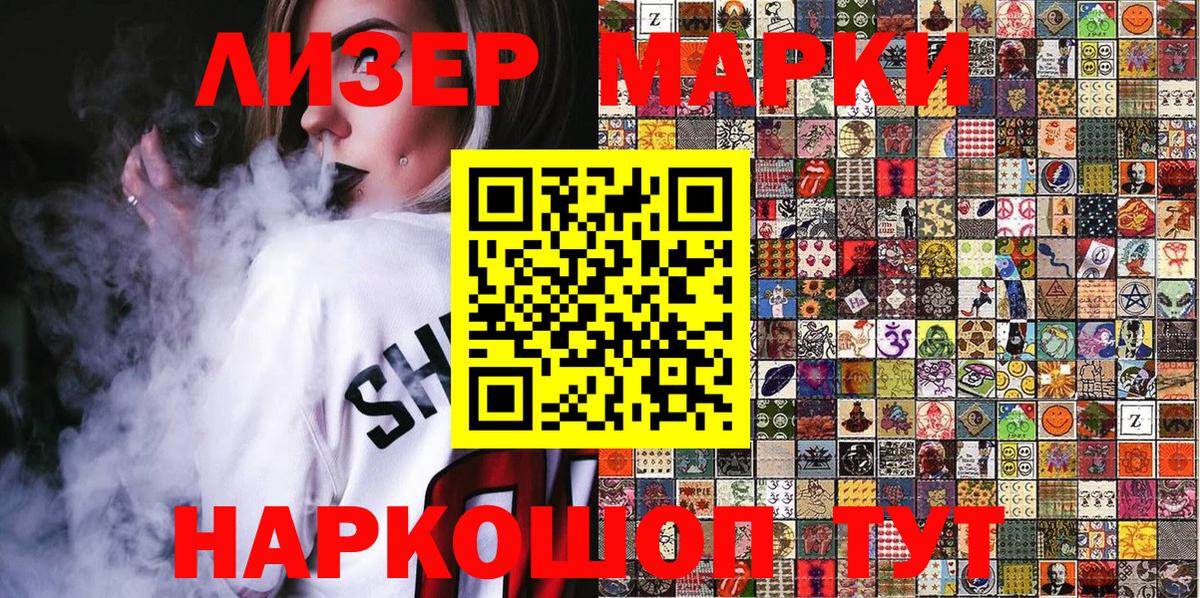 Марки NBOMe  Марки 25I-NBOMe 1500мкг  Вход с VPN  Канаш 